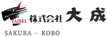 Sakura Kobo - Taisei Corporation