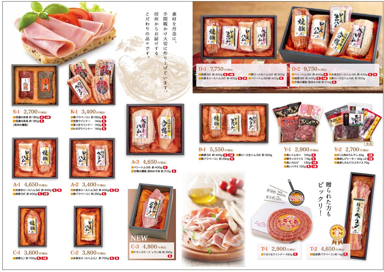 2019年 お歳暮ギフト商品販売開始のお知らせ さくら工房 株式会社大成 2019年 お歳暮ギフト商品販売開始のお知らせ さくら工房 株式会社大成